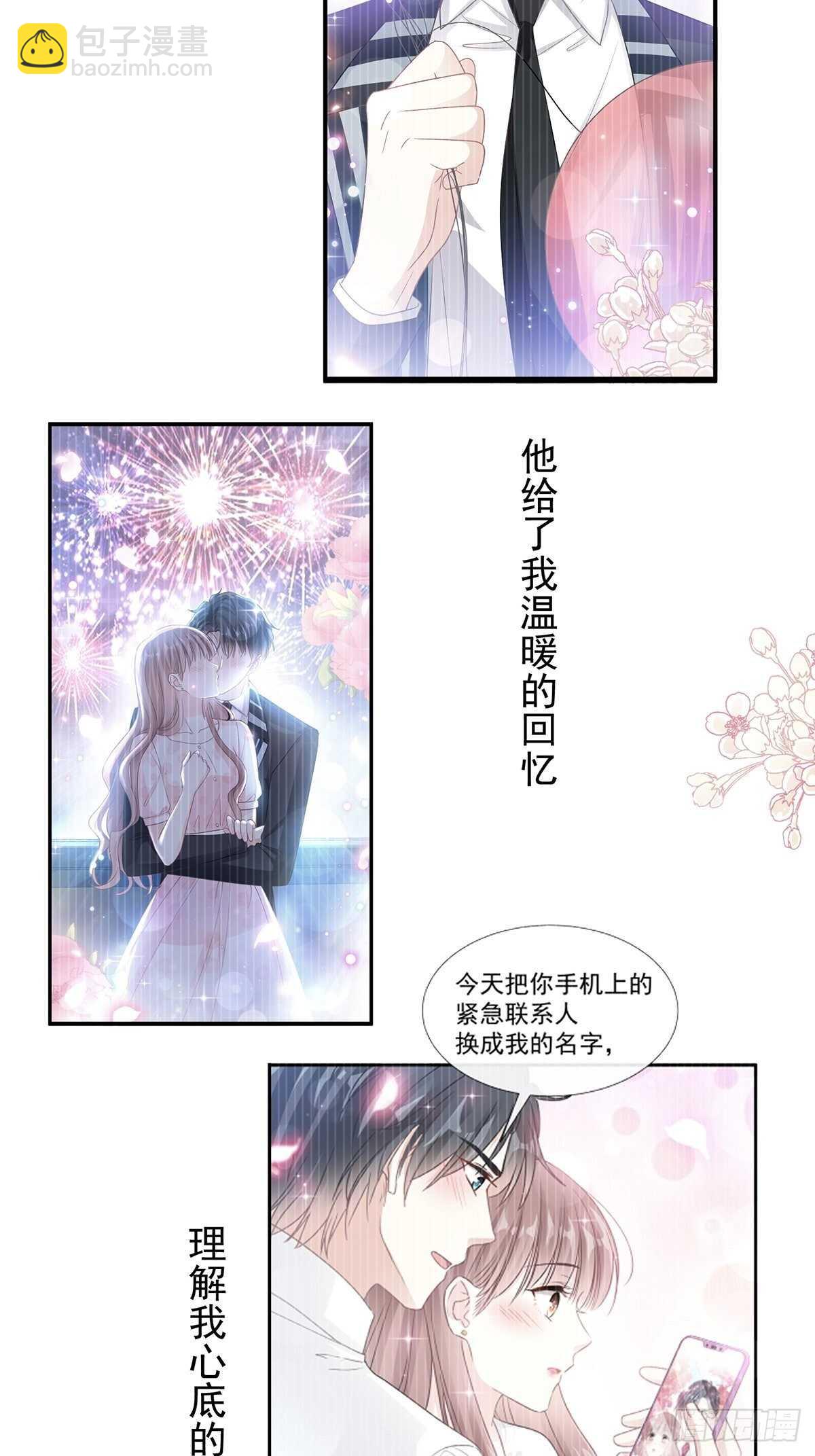 第103话 你是我最重要的人14