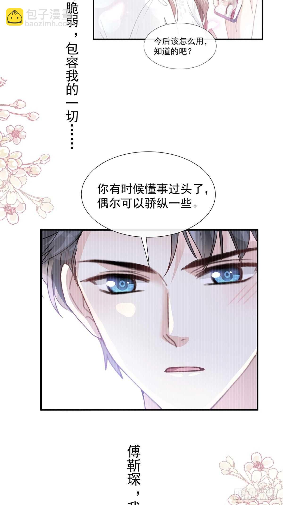第103话 你是我最重要的人15