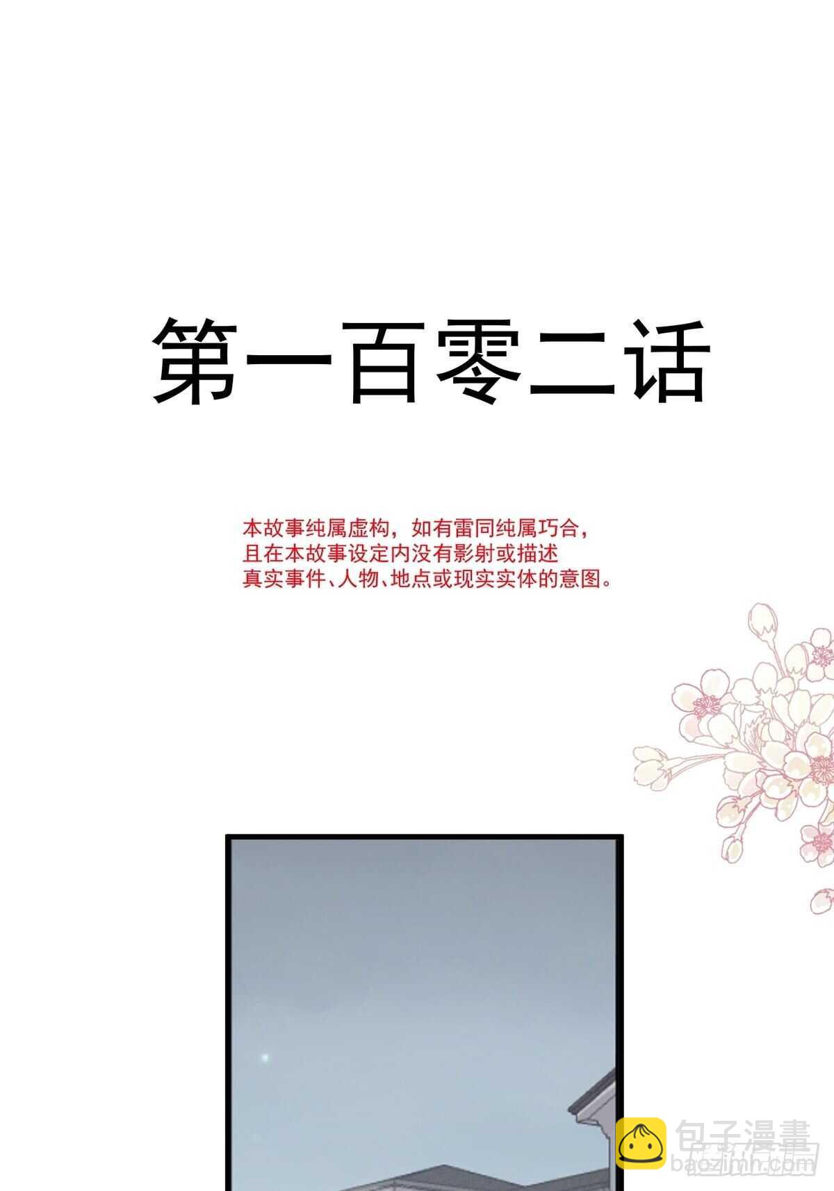 第103话 你是我最重要的人2