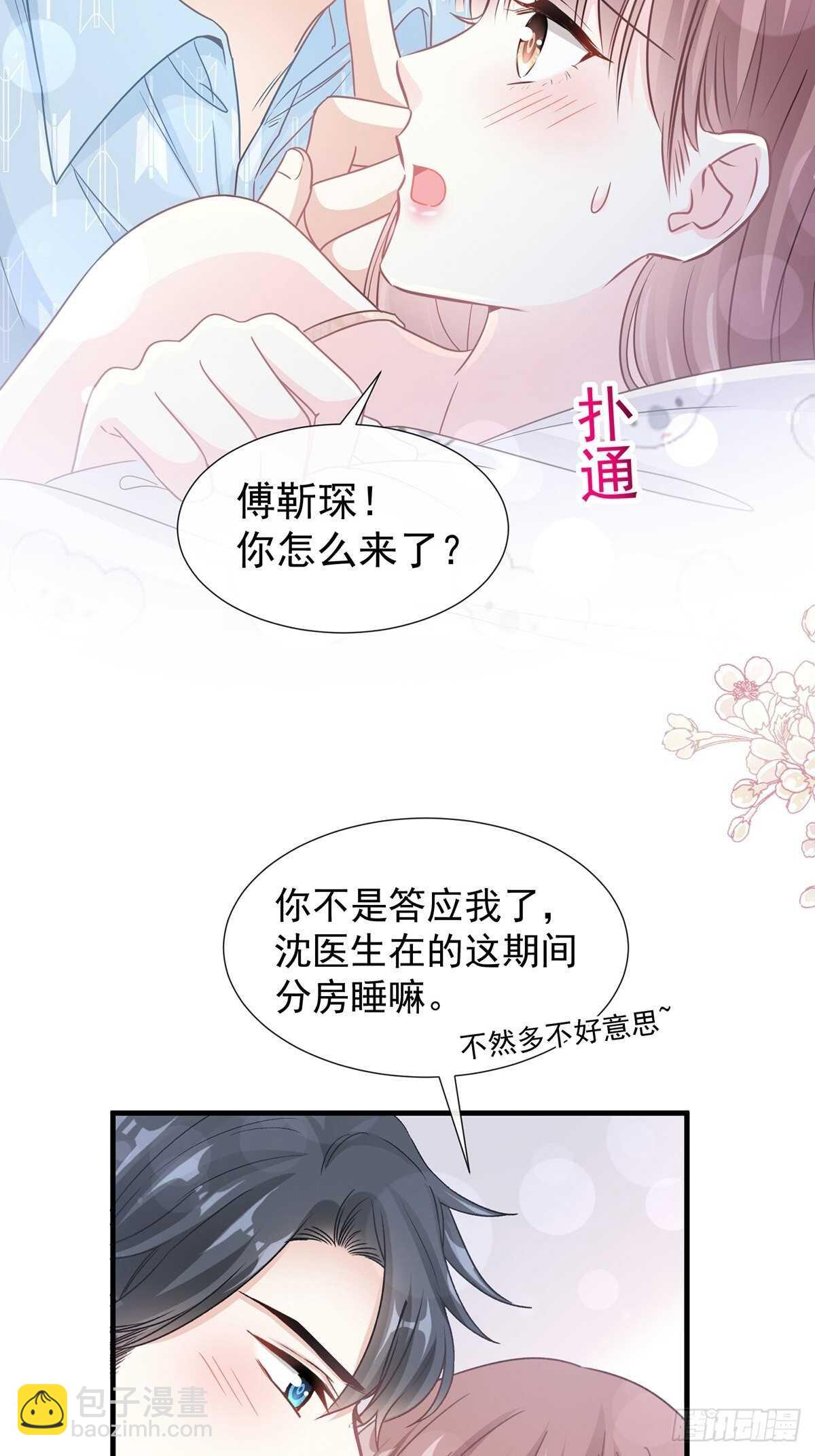 第103话 你是我最重要的人20