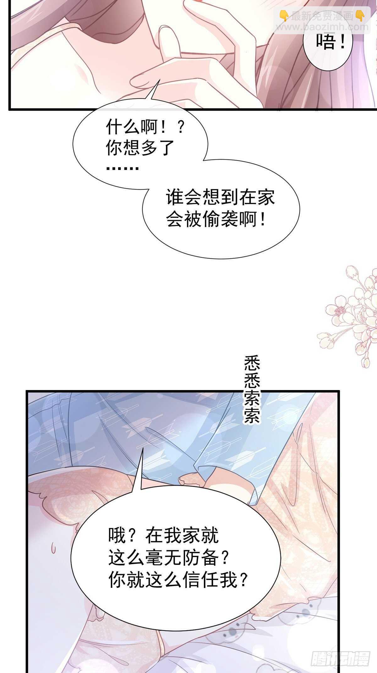 第103话 你是我最重要的人22