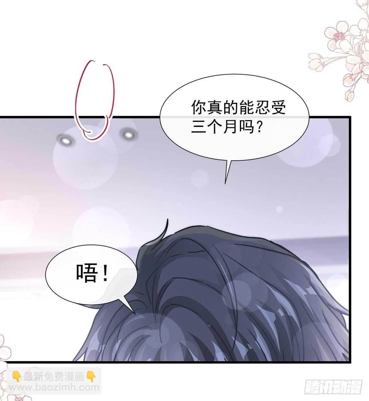 第103话 你是我最重要的人24