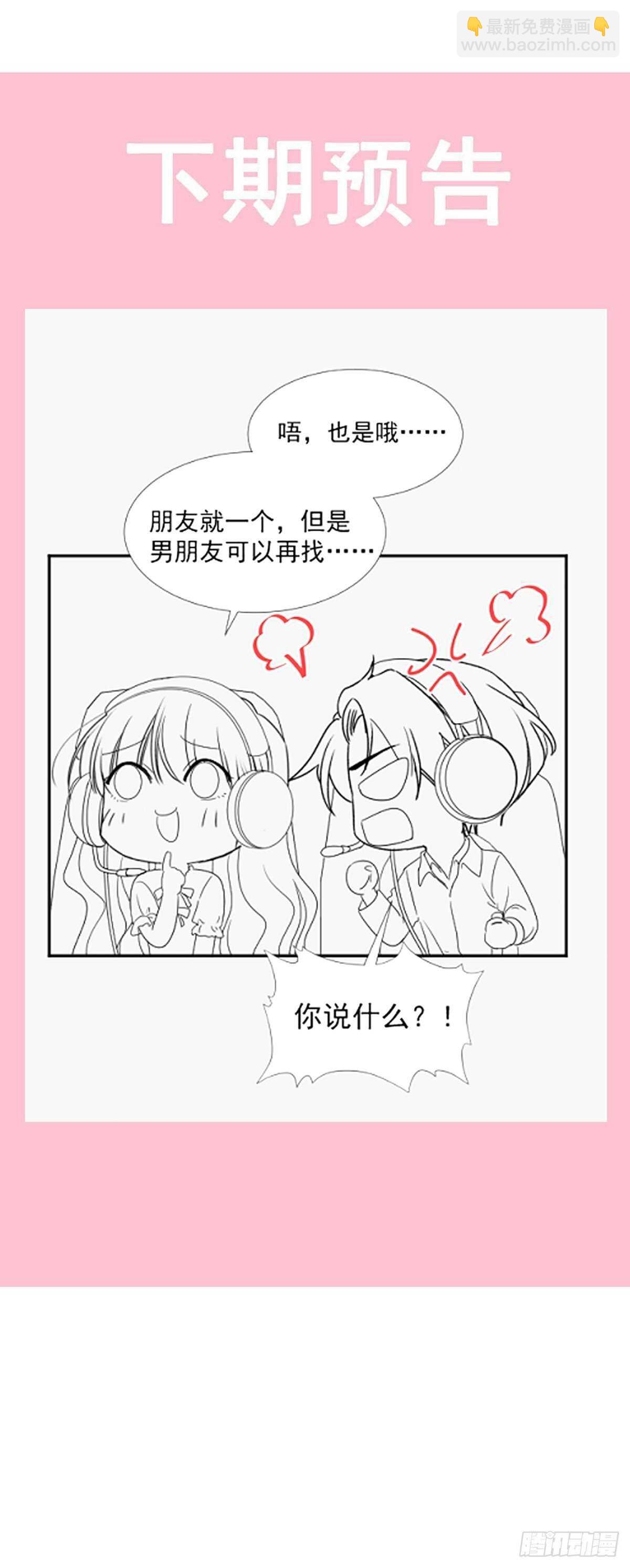 第103话 你是我最重要的人37
