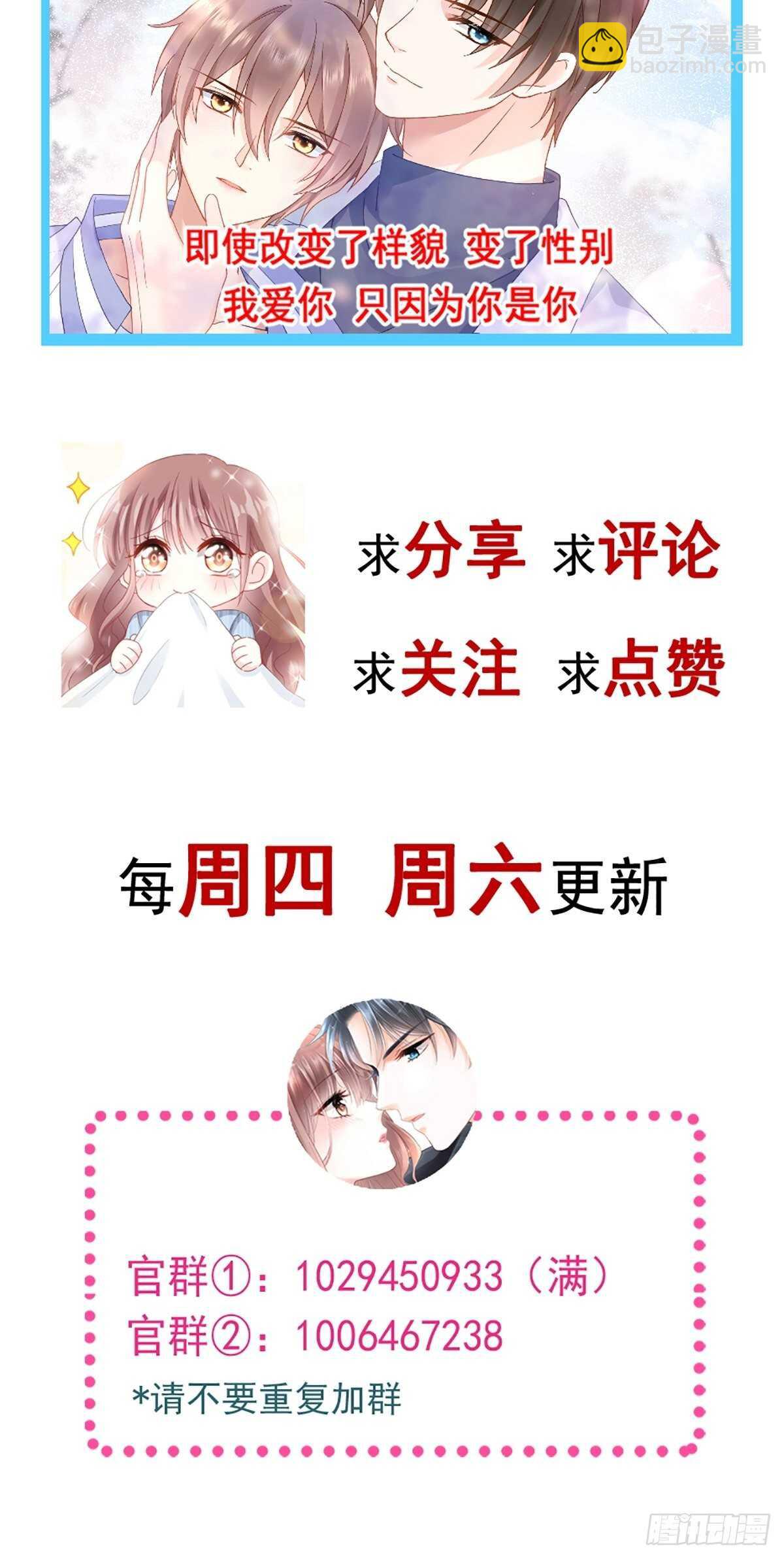 第103话 你是我最重要的人40
