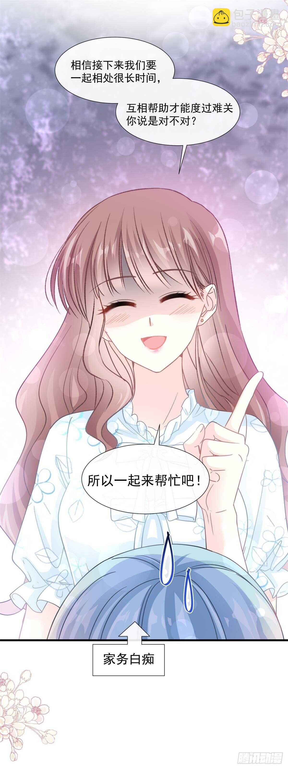 第104话 你只能看着我1