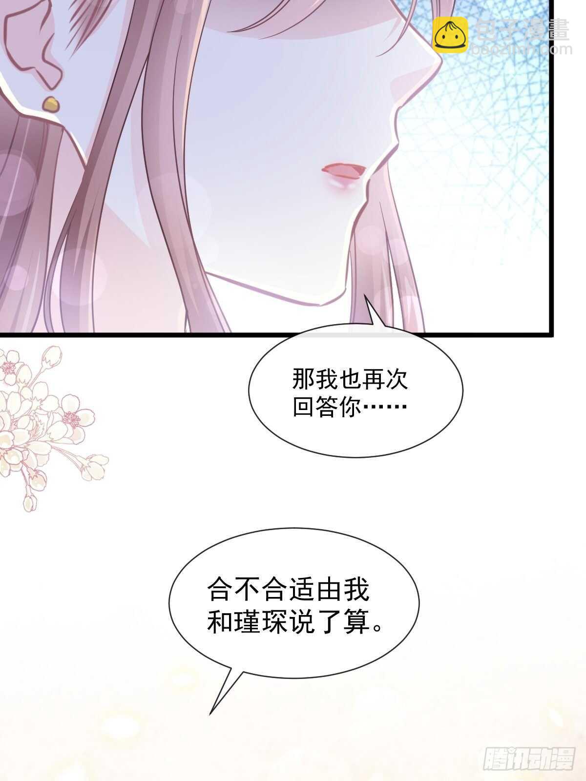 第104话 你只能看着我10