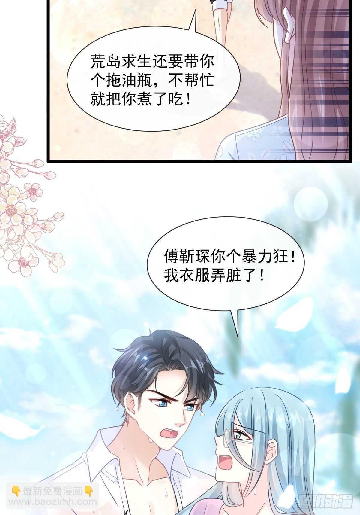 第104话 你只能看着我17