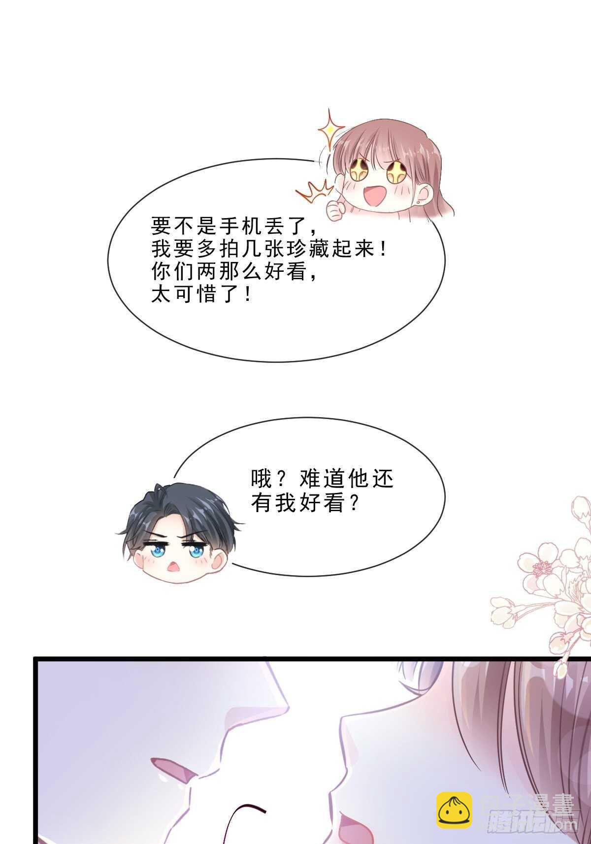 第104话 你只能看着我22