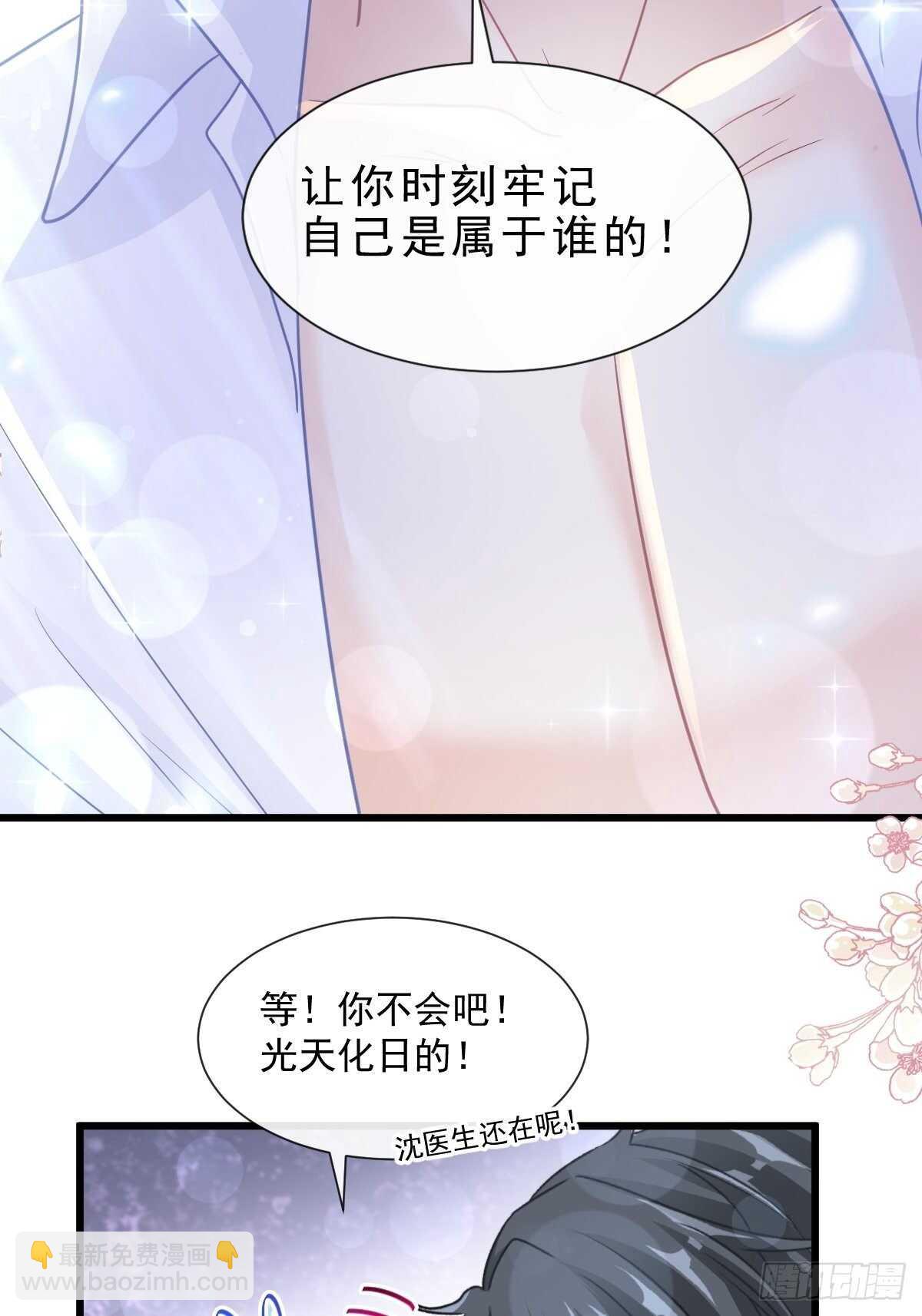 第104话 你只能看着我27
