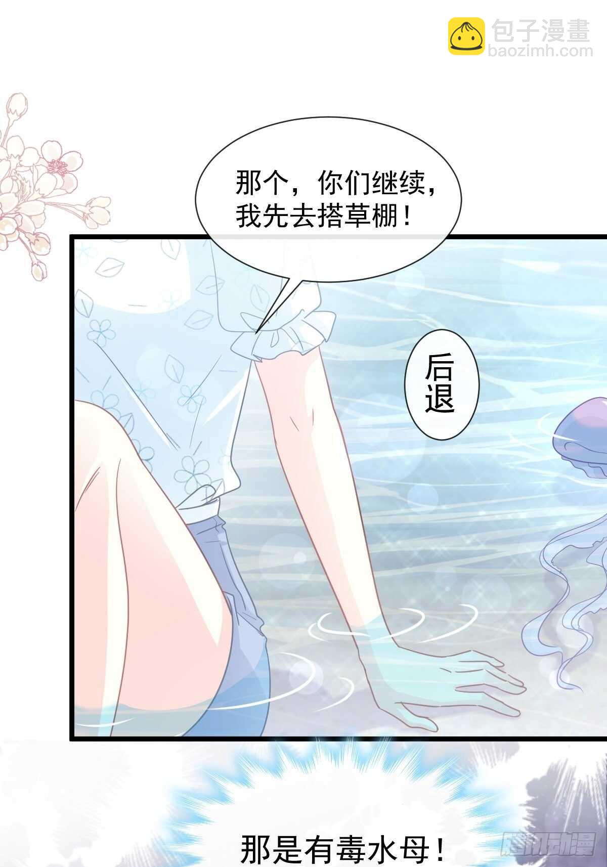 第104话 你只能看着我29