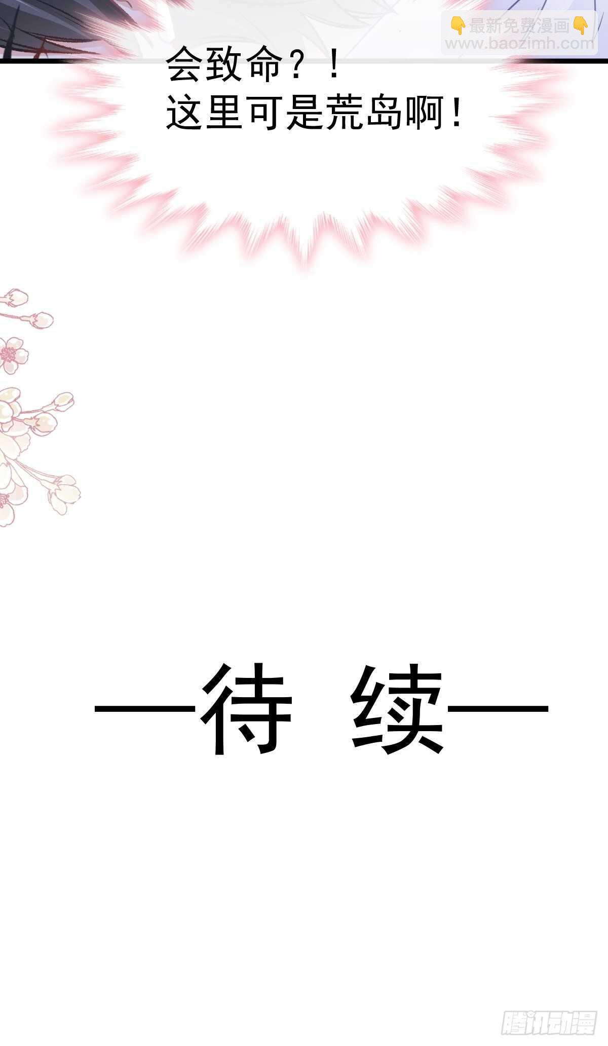 第104话 你只能看着我36