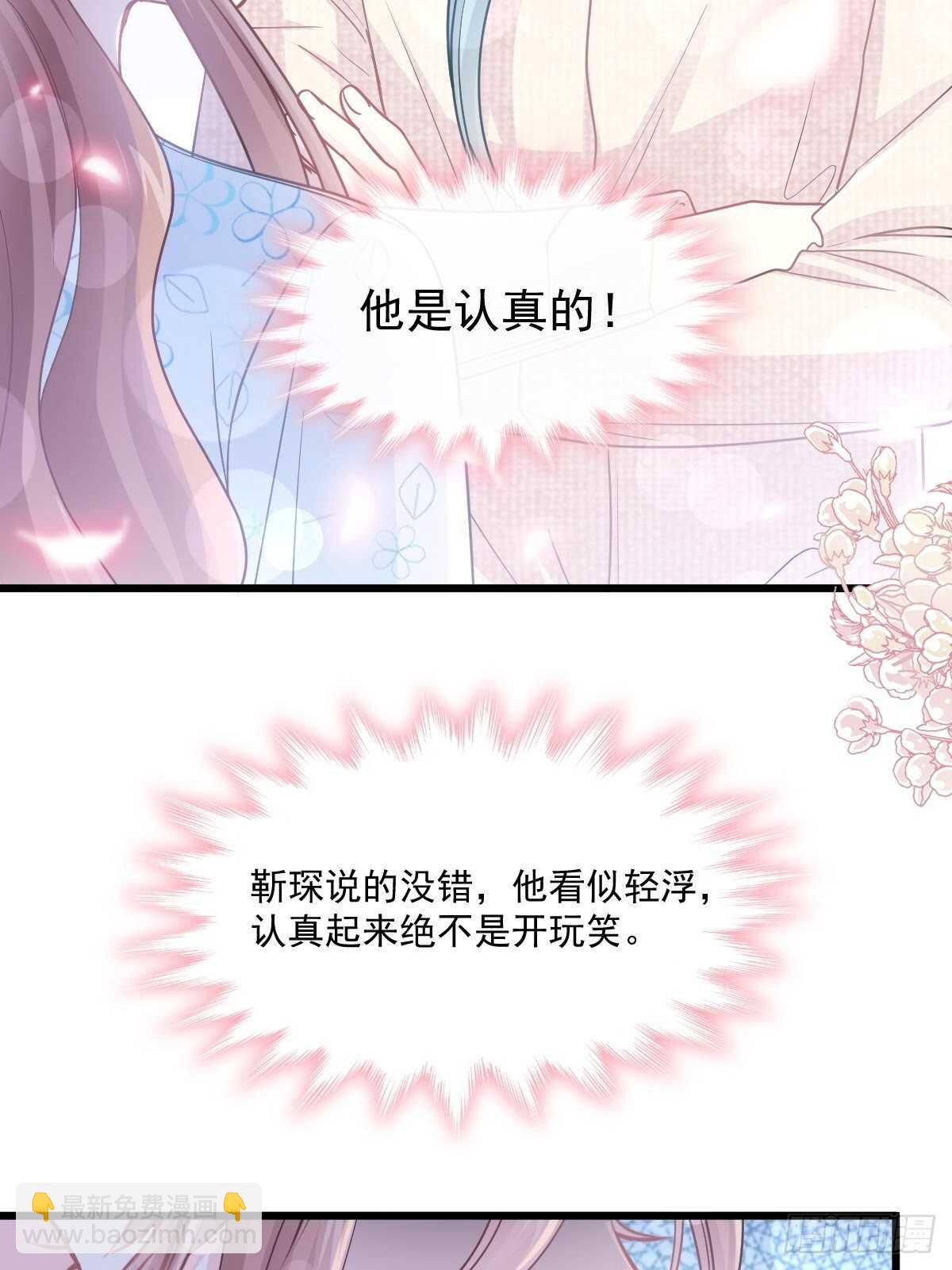 第104话 你只能看着我9