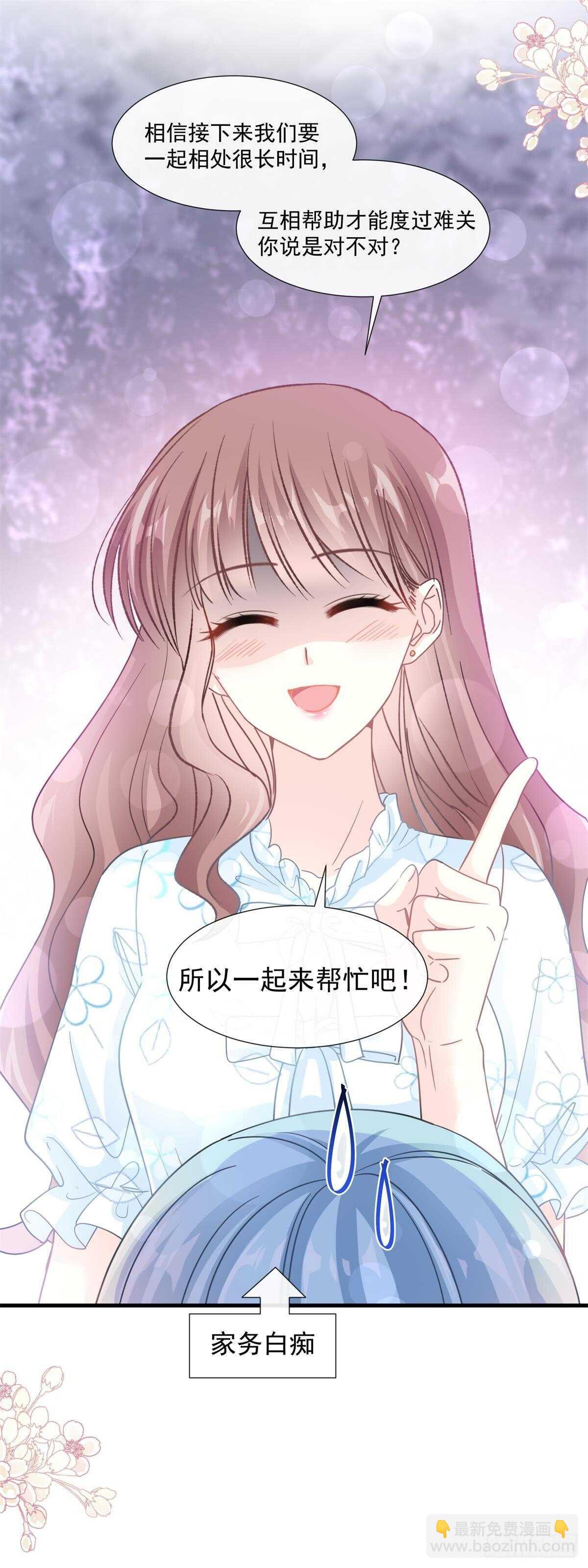 第106话 保护傅靳琛1
