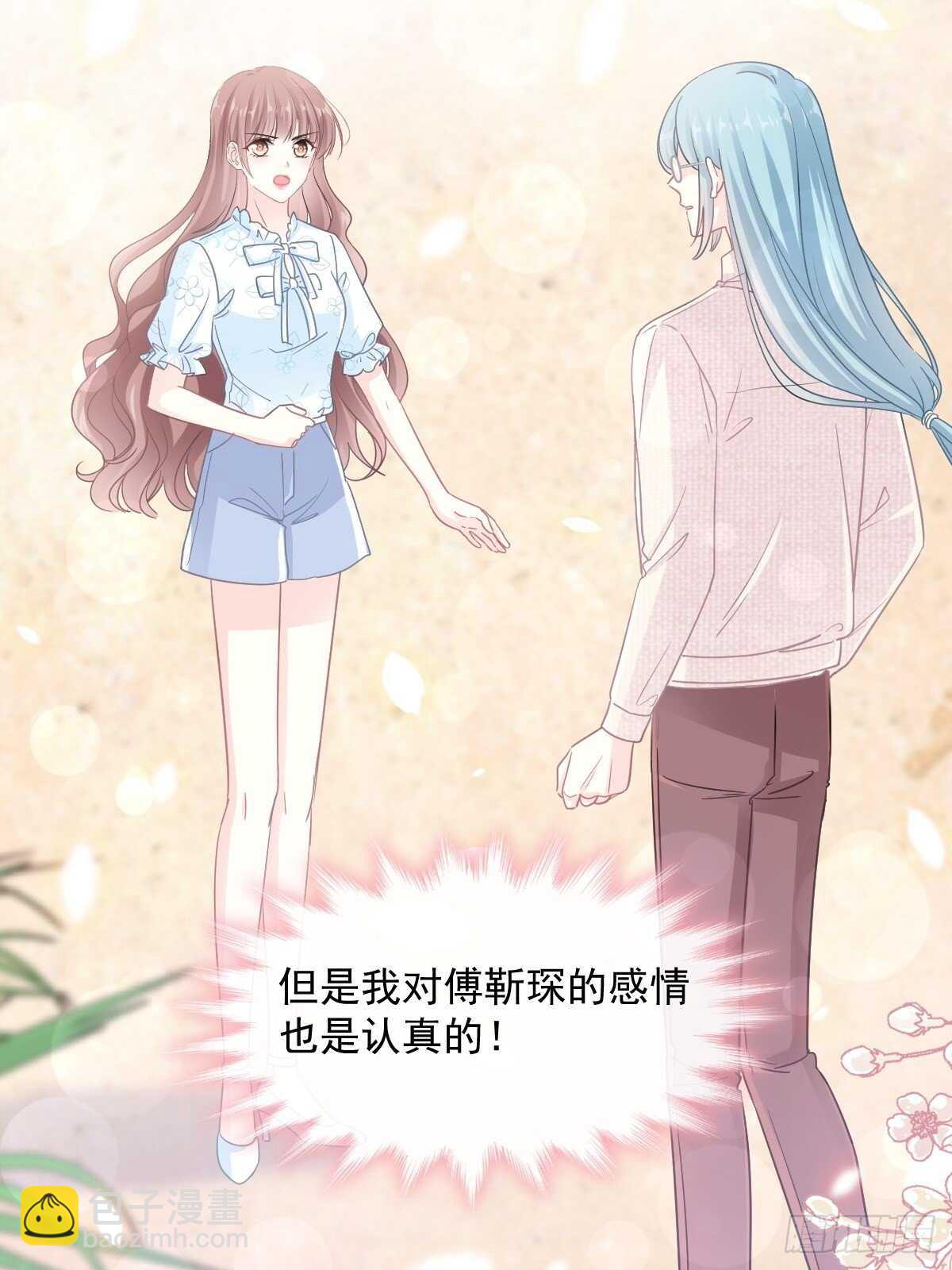 第106话 保护傅靳琛11