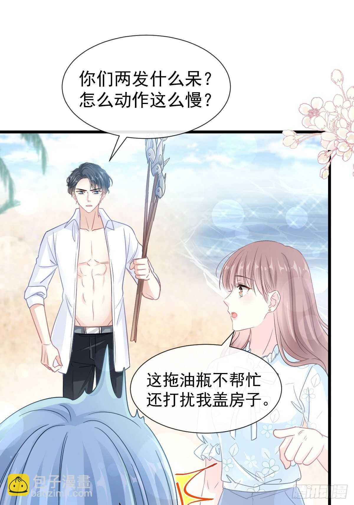 第106话 保护傅靳琛13