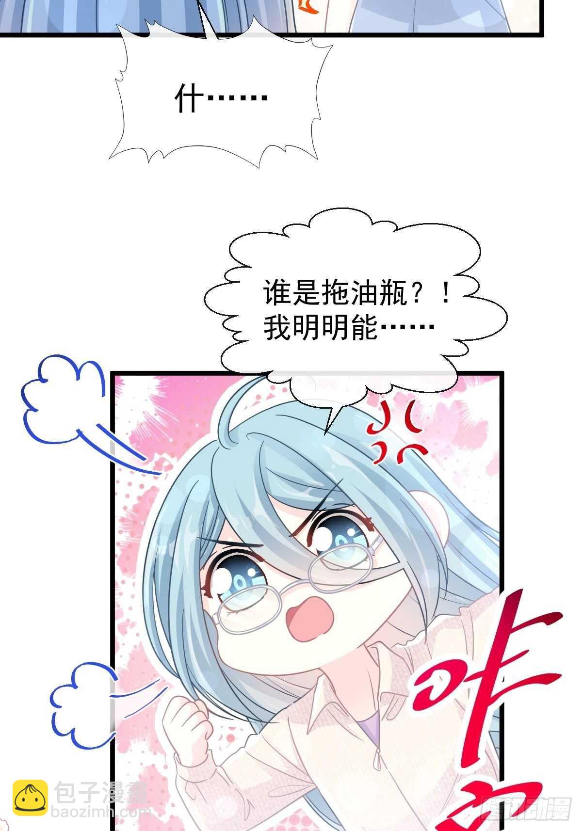 第106话 保护傅靳琛14