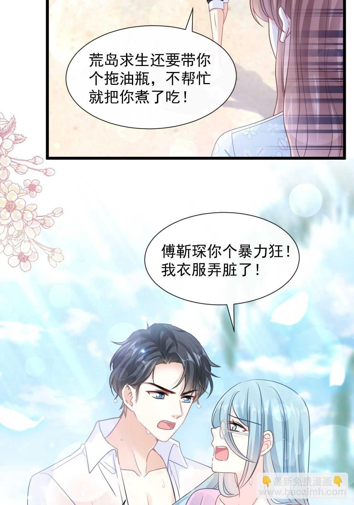 第106话 保护傅靳琛17