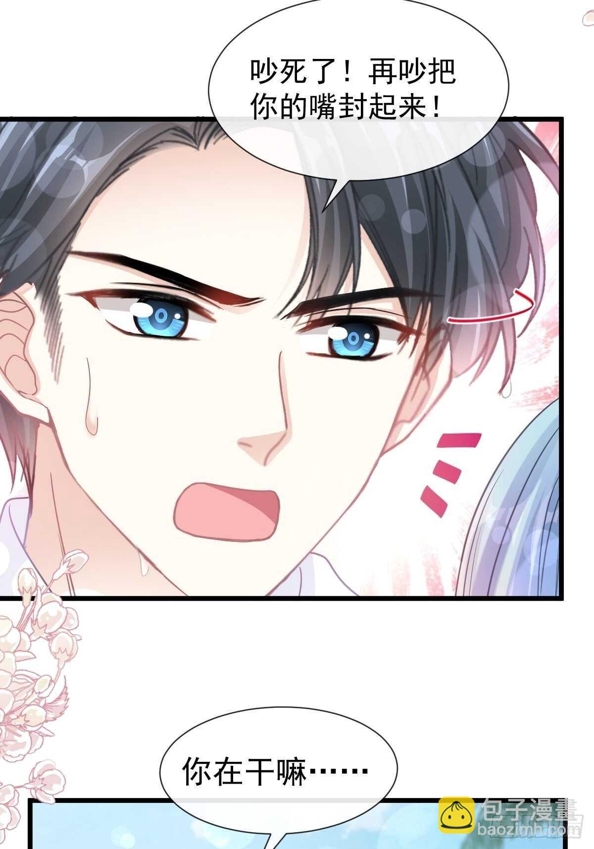 第106话 保护傅靳琛19