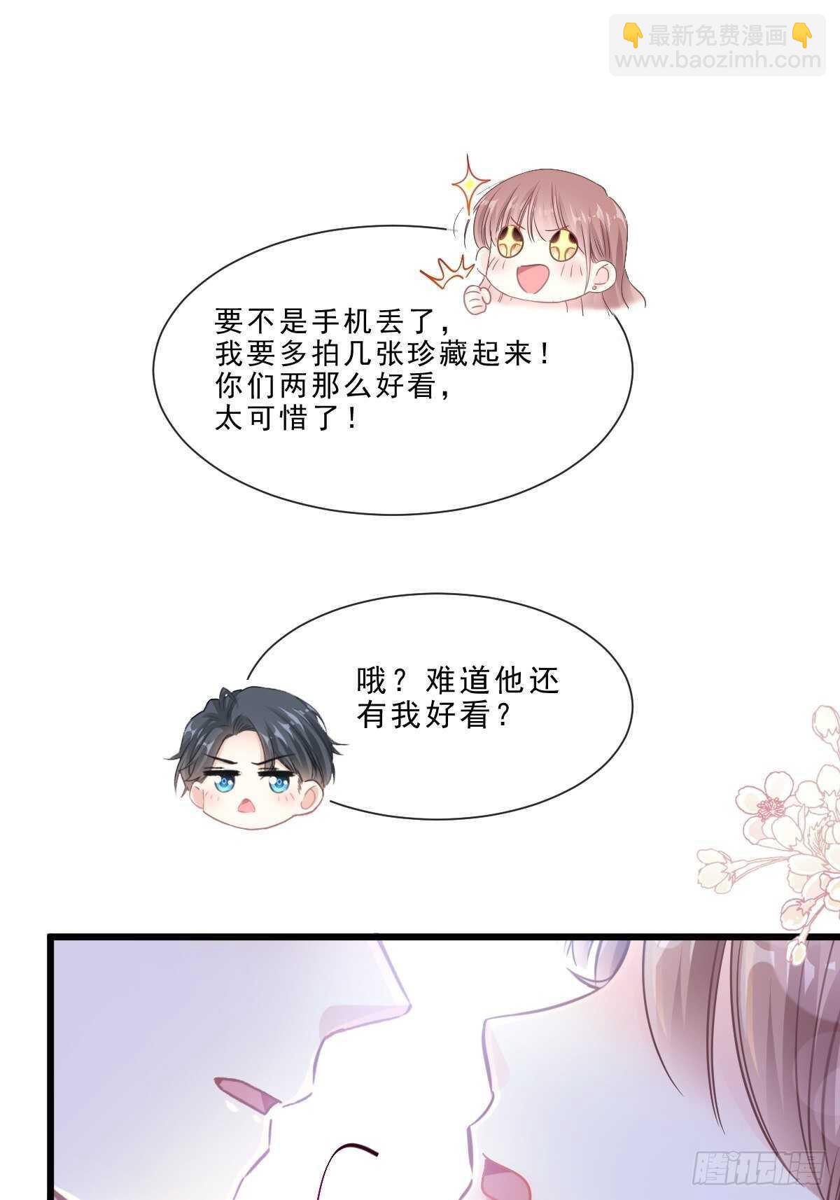第106话 保护傅靳琛22