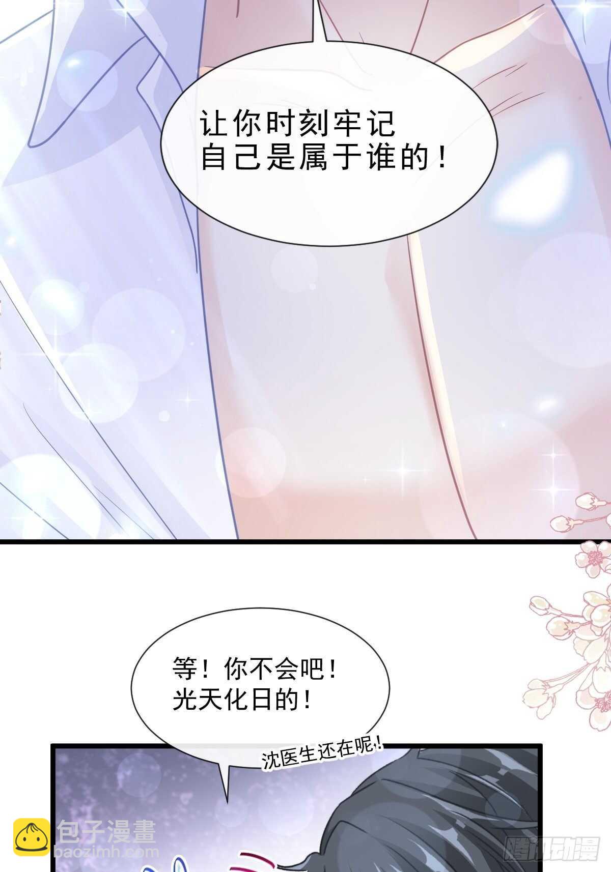 第106话 保护傅靳琛27