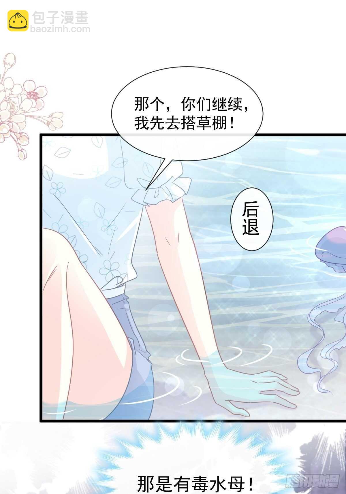 第106话 保护傅靳琛29