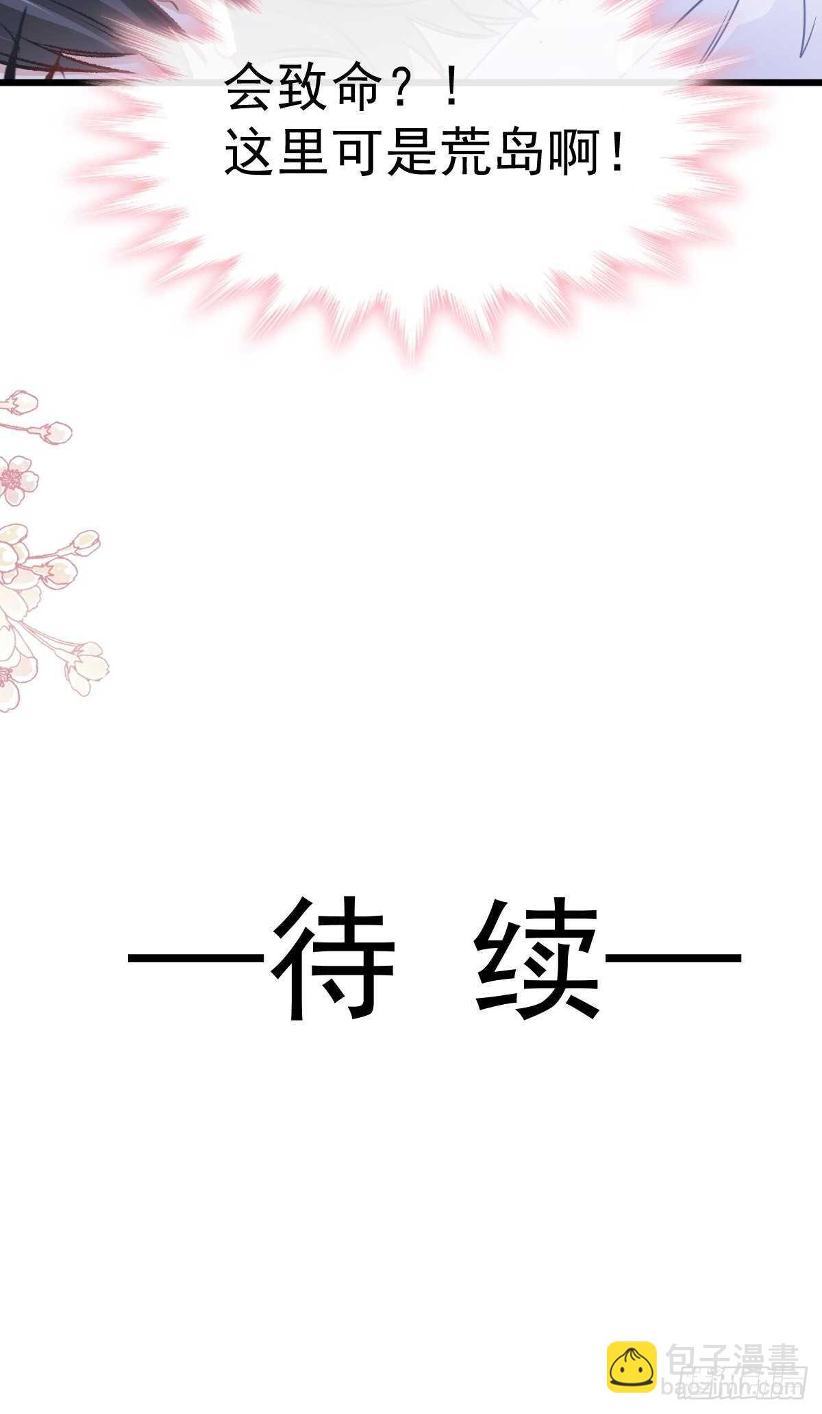 第106话 保护傅靳琛36