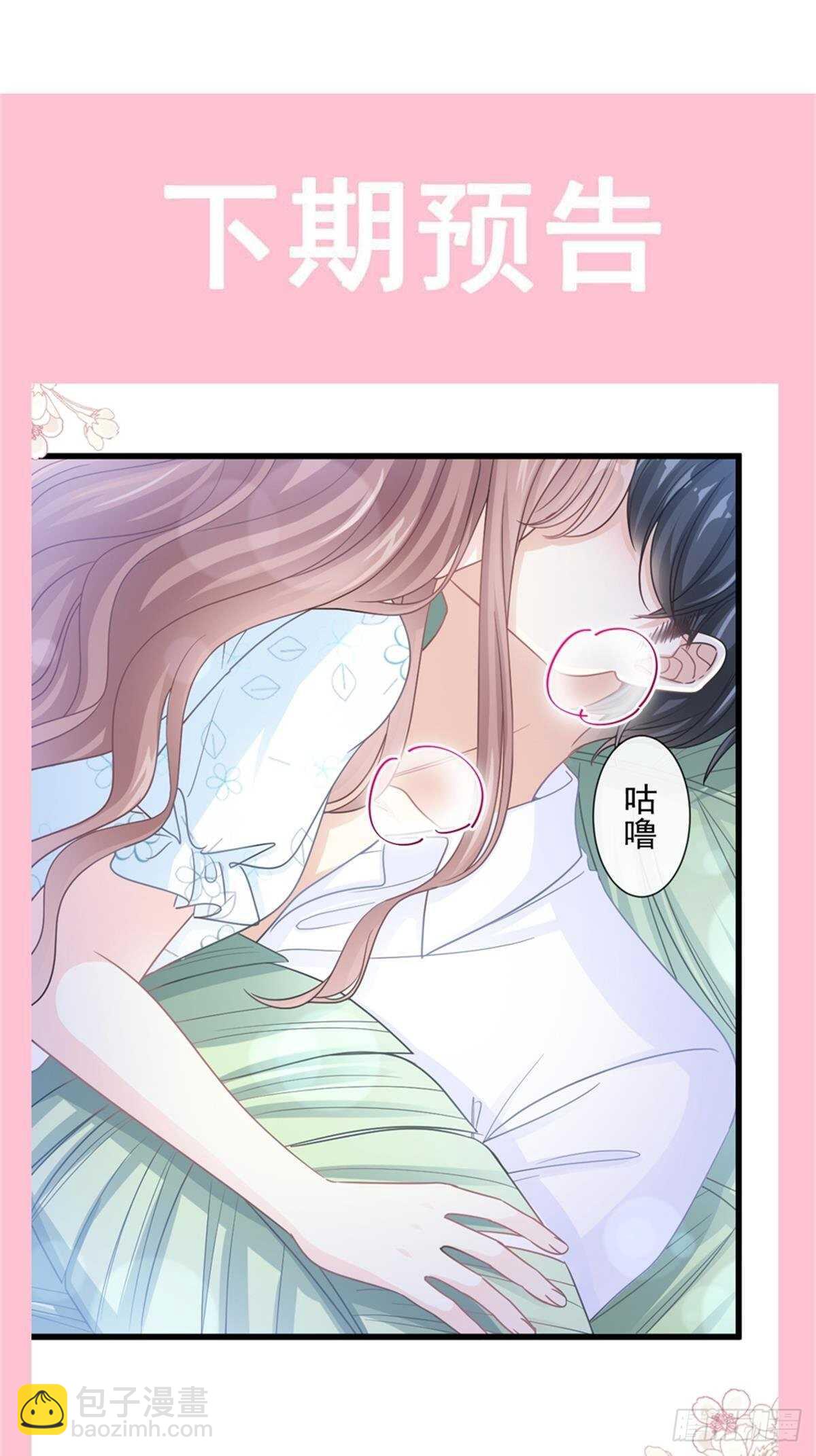 第106话 保护傅靳琛37