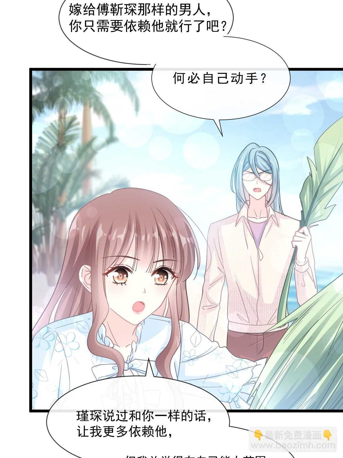 第106话 保护傅靳琛4