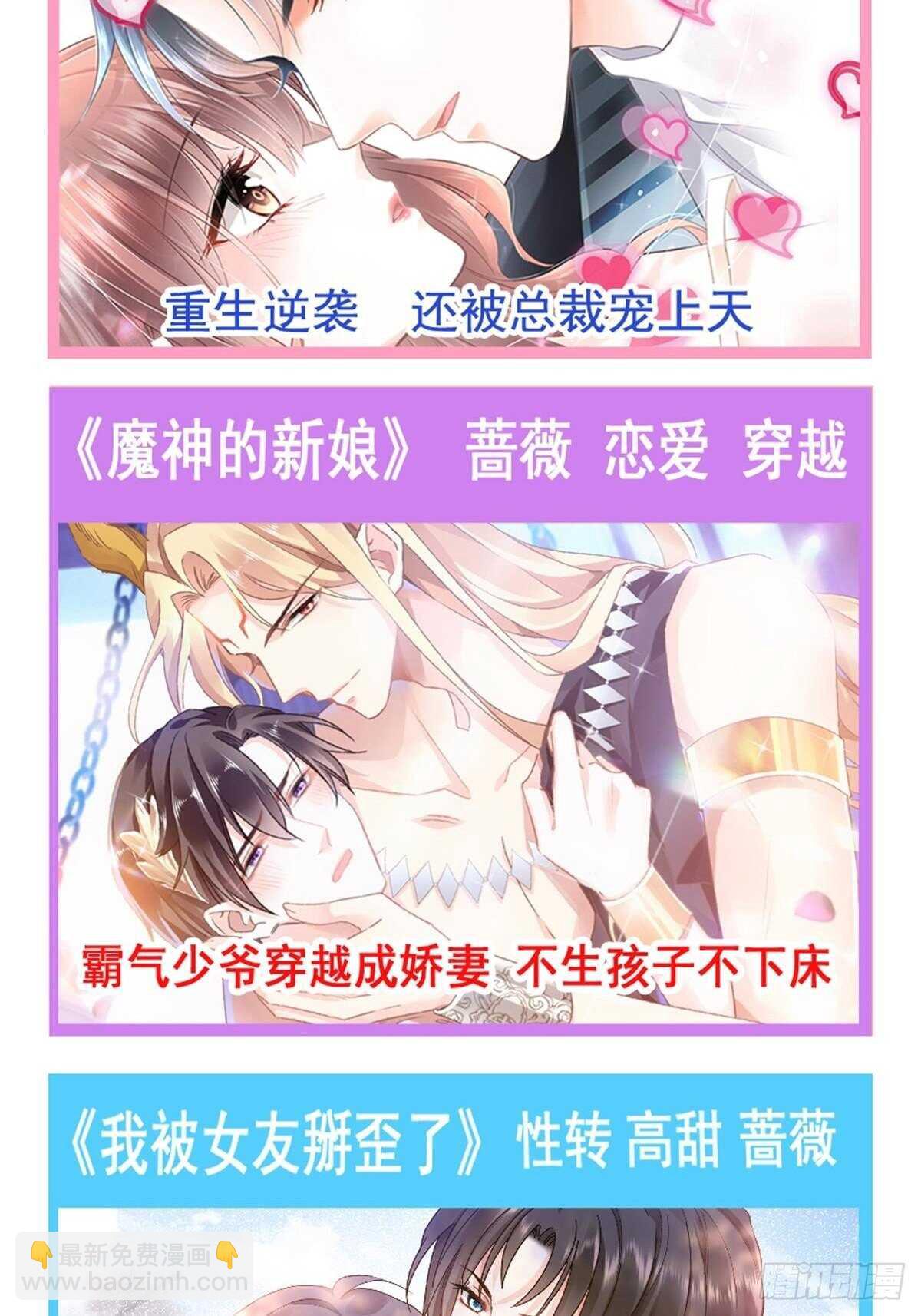 第106话 保护傅靳琛40