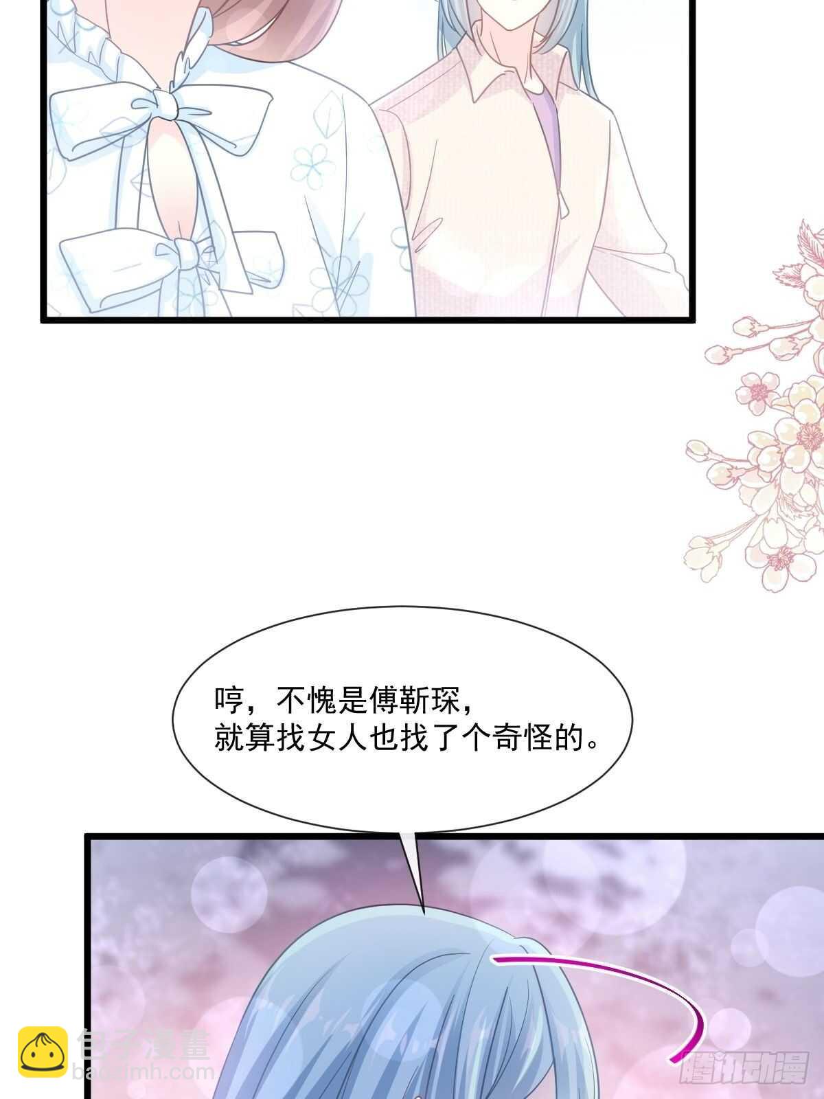 第106话 保护傅靳琛6