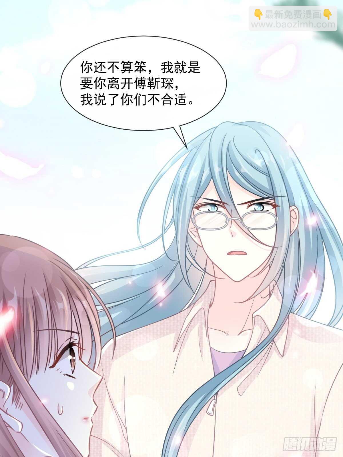 第106话 保护傅靳琛8