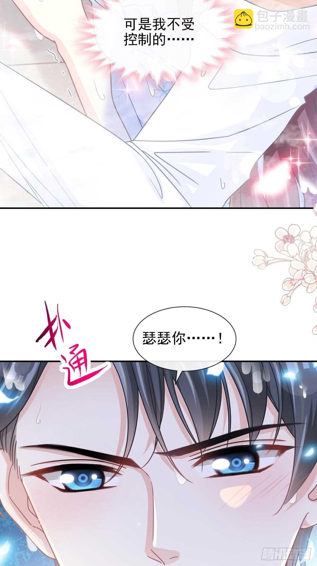 第107话 傅靳琛的过去12