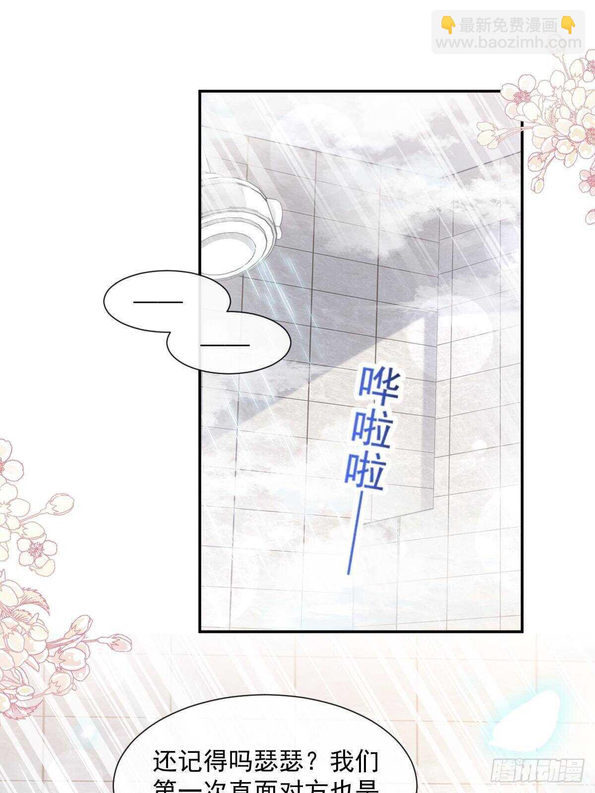 第107话 傅靳琛的过去15