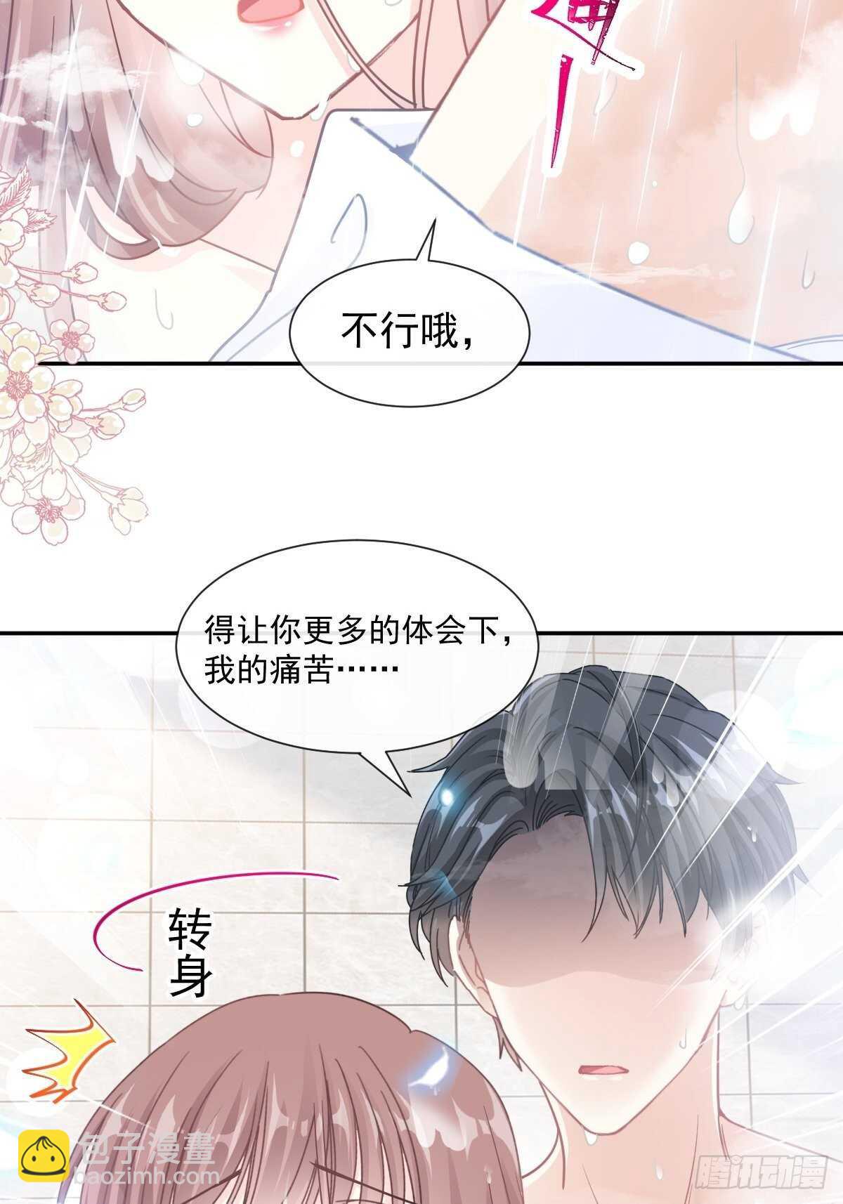 第107话 傅靳琛的过去2