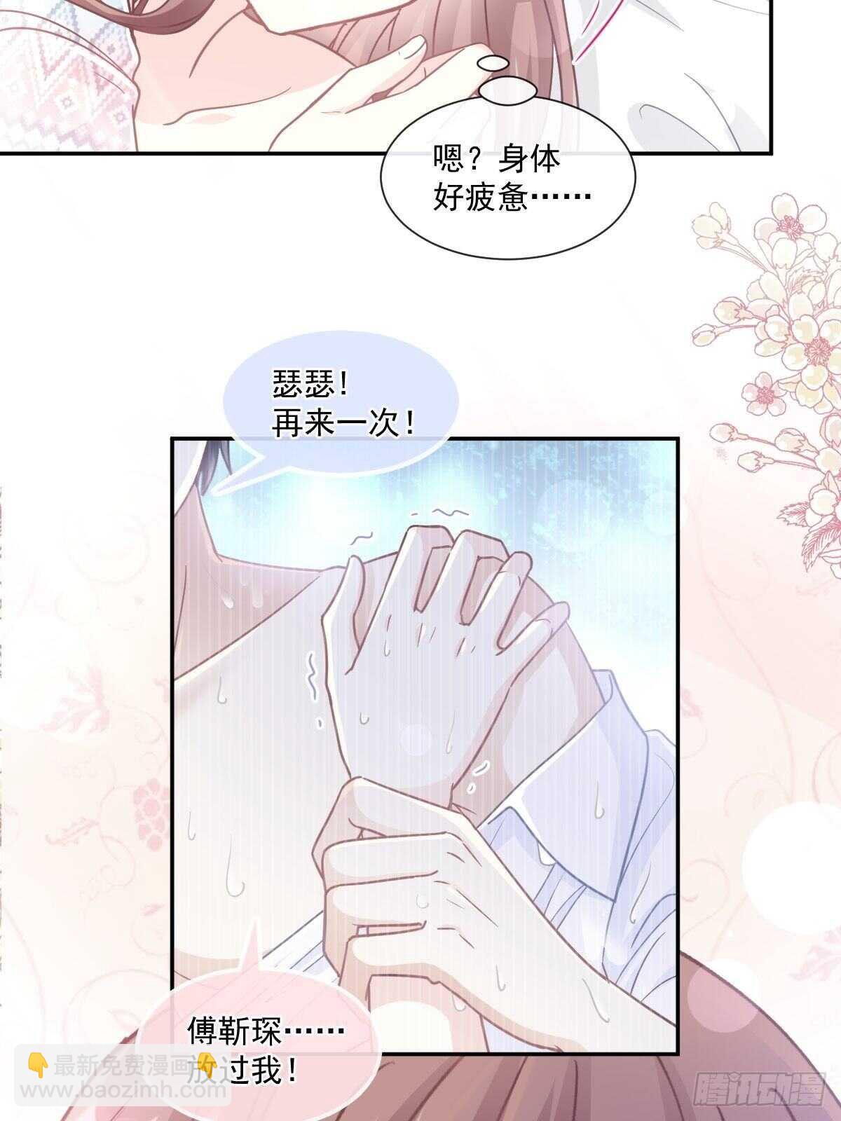 第107话 傅靳琛的过去24