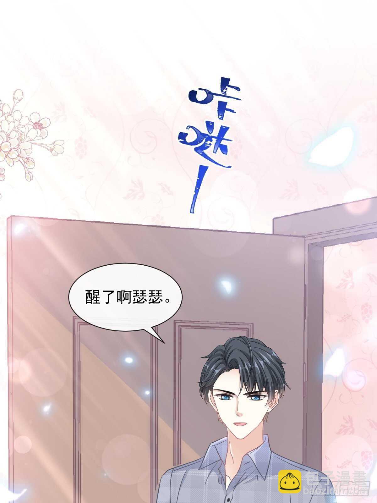 第107话 傅靳琛的过去26
