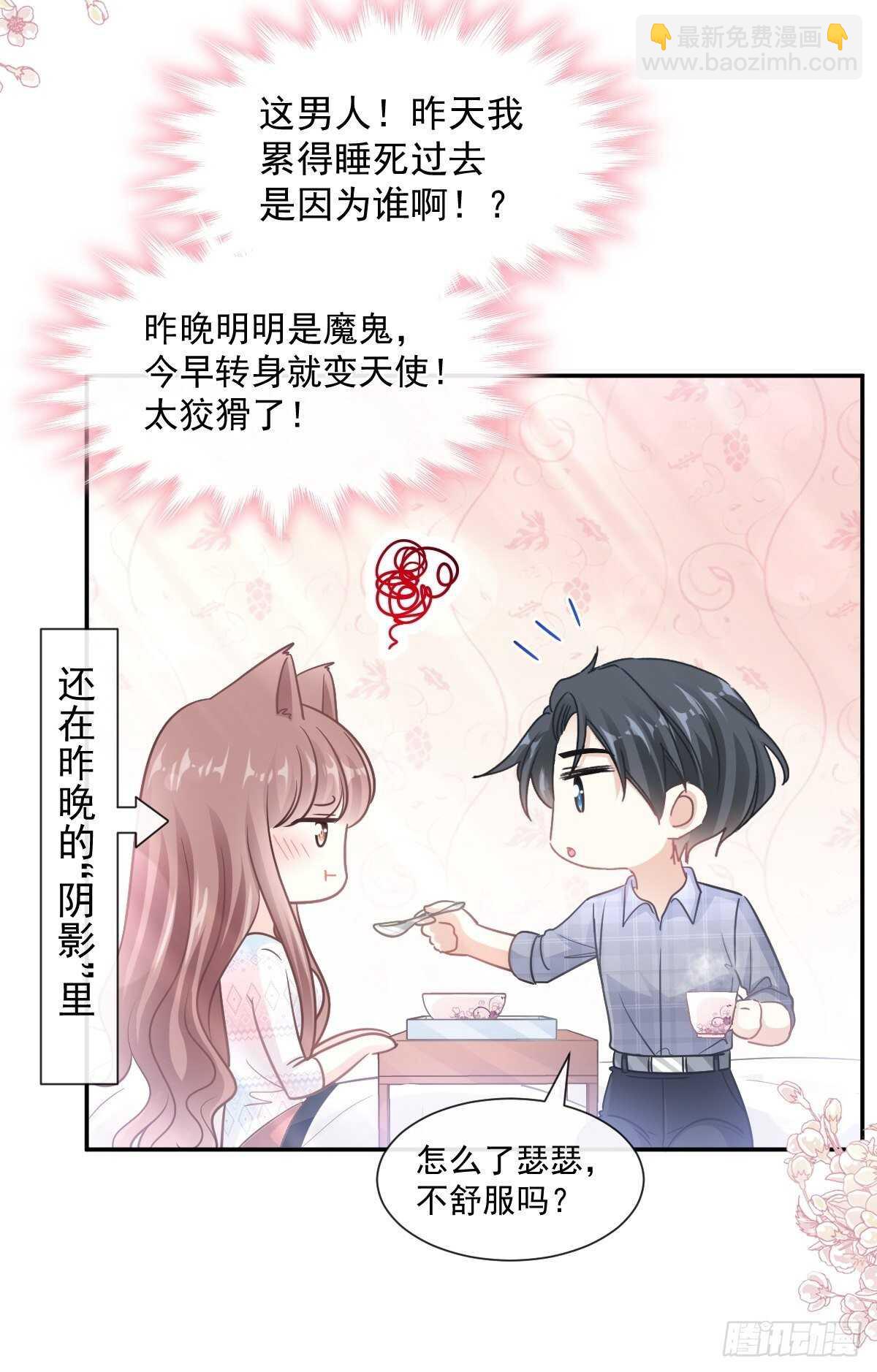 第107话 傅靳琛的过去32