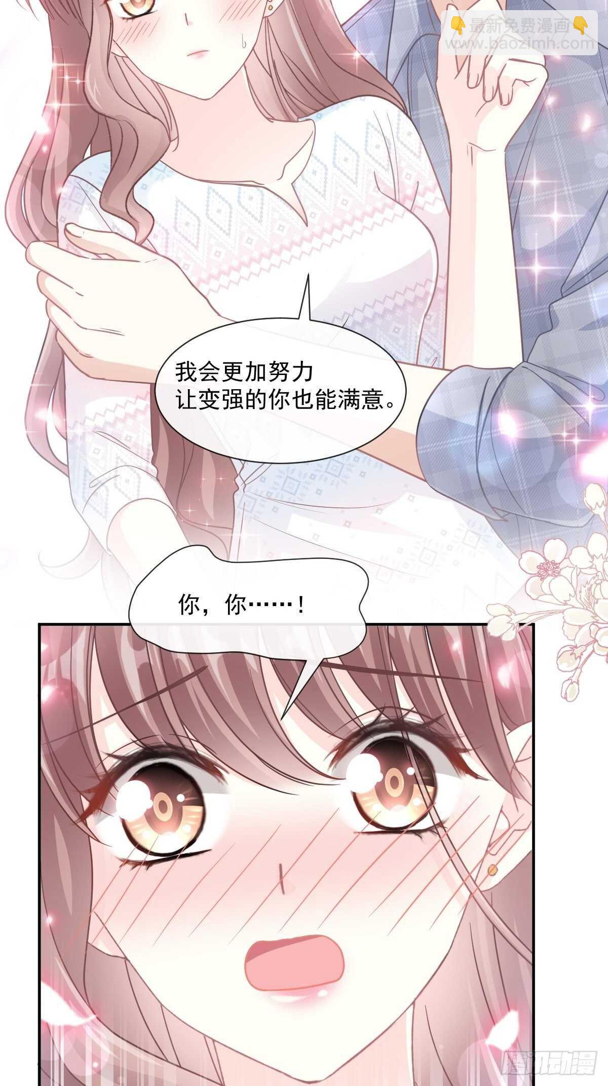 第107话 傅靳琛的过去35