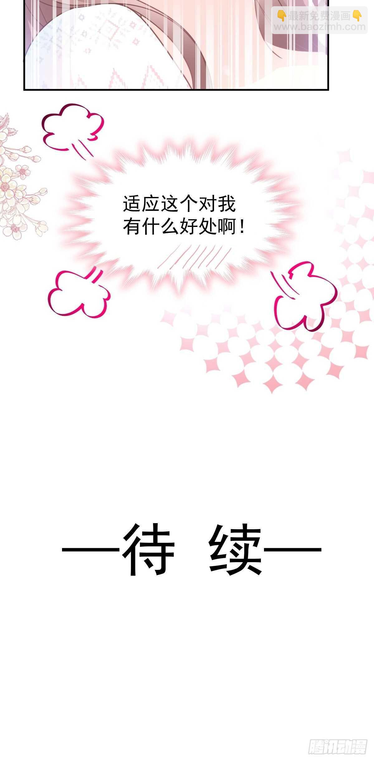 第107话 傅靳琛的过去36