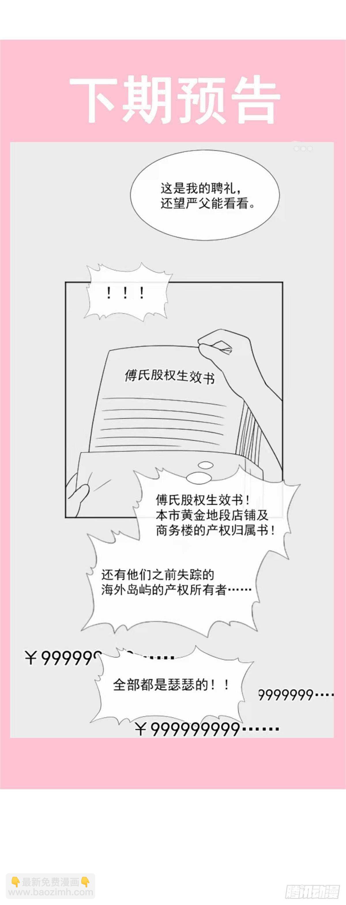 第107话 傅靳琛的过去37