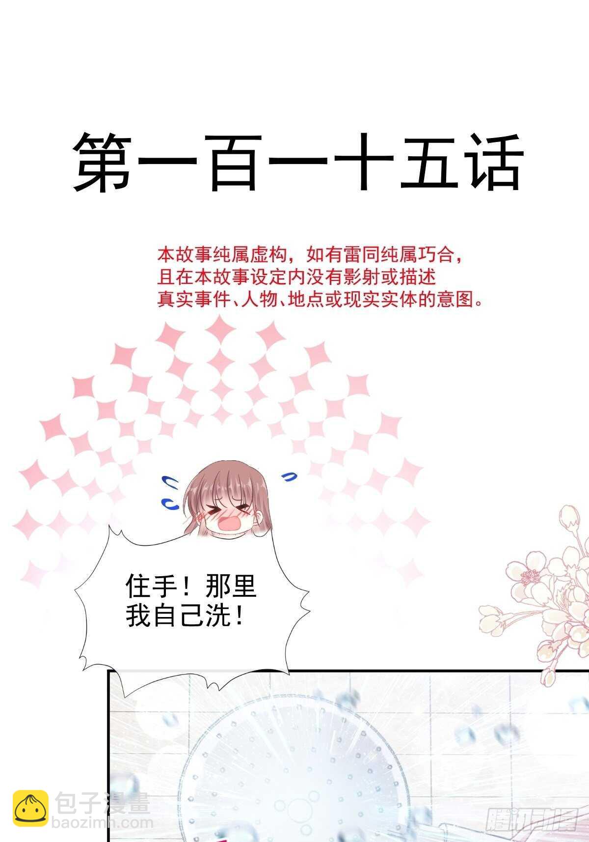 第107话 傅靳琛的过去4