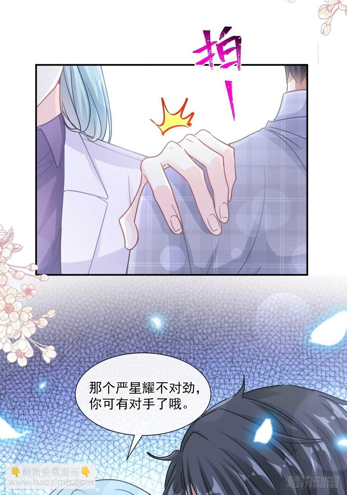 第108话 我在你身边17