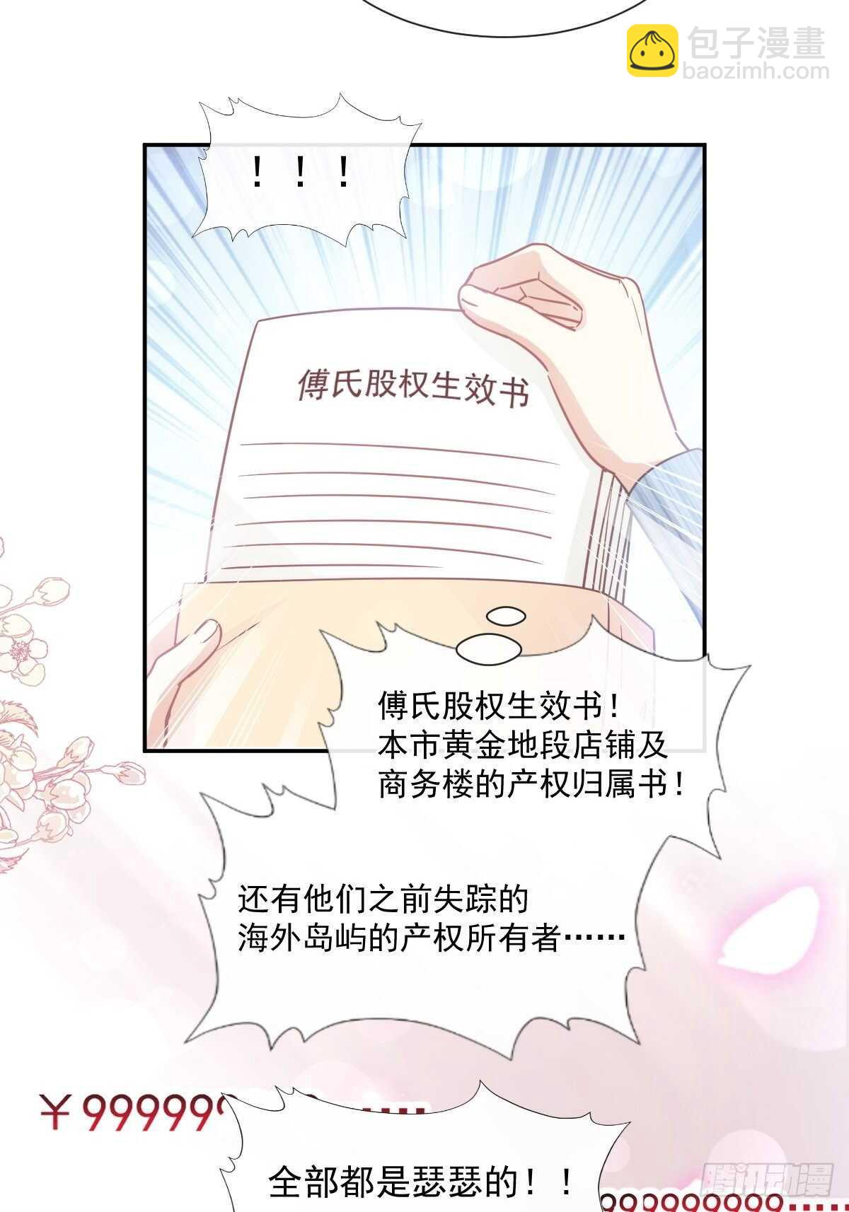 第108话 我在你身边33