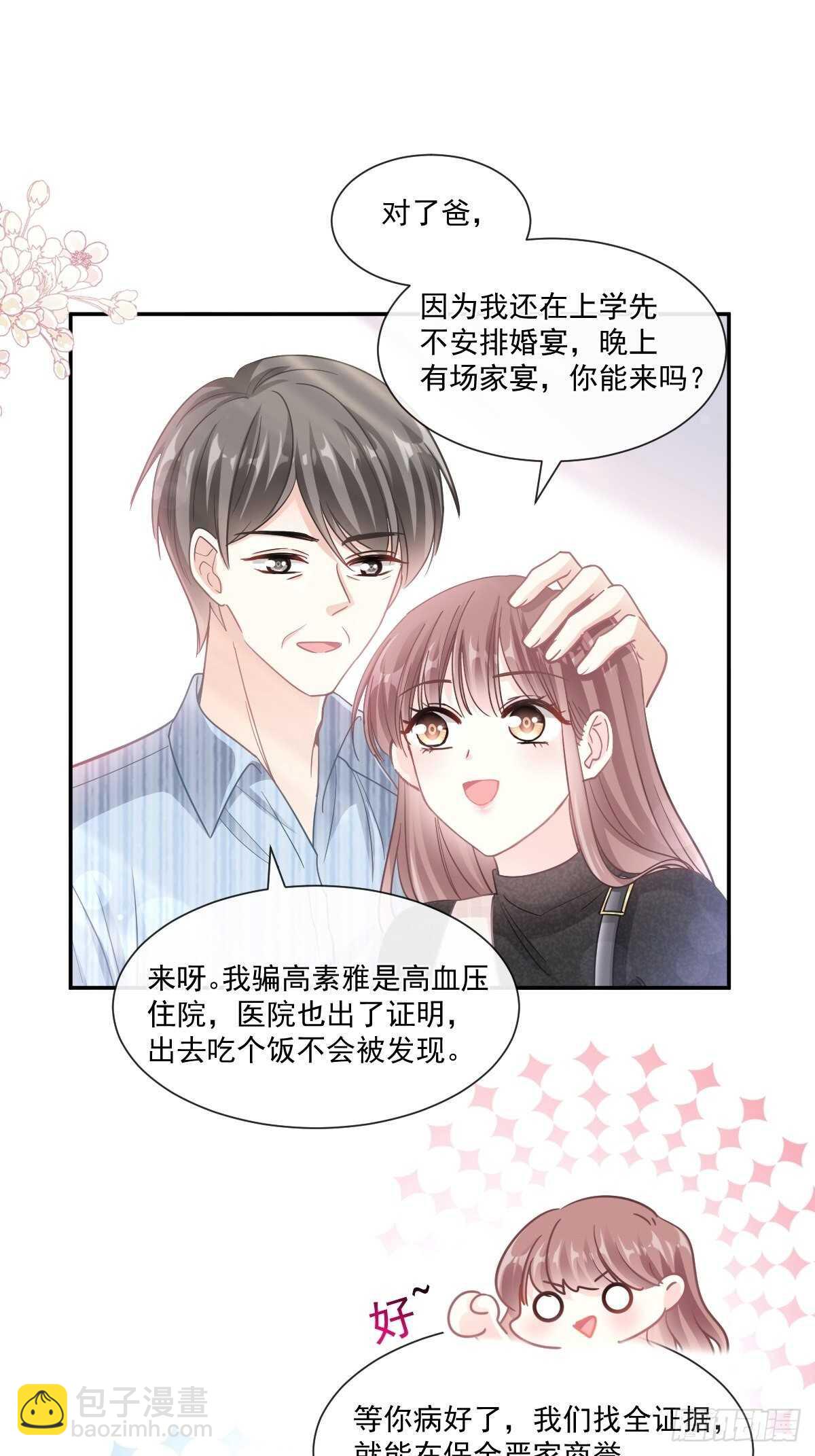 第109话 饥饿的野兽13