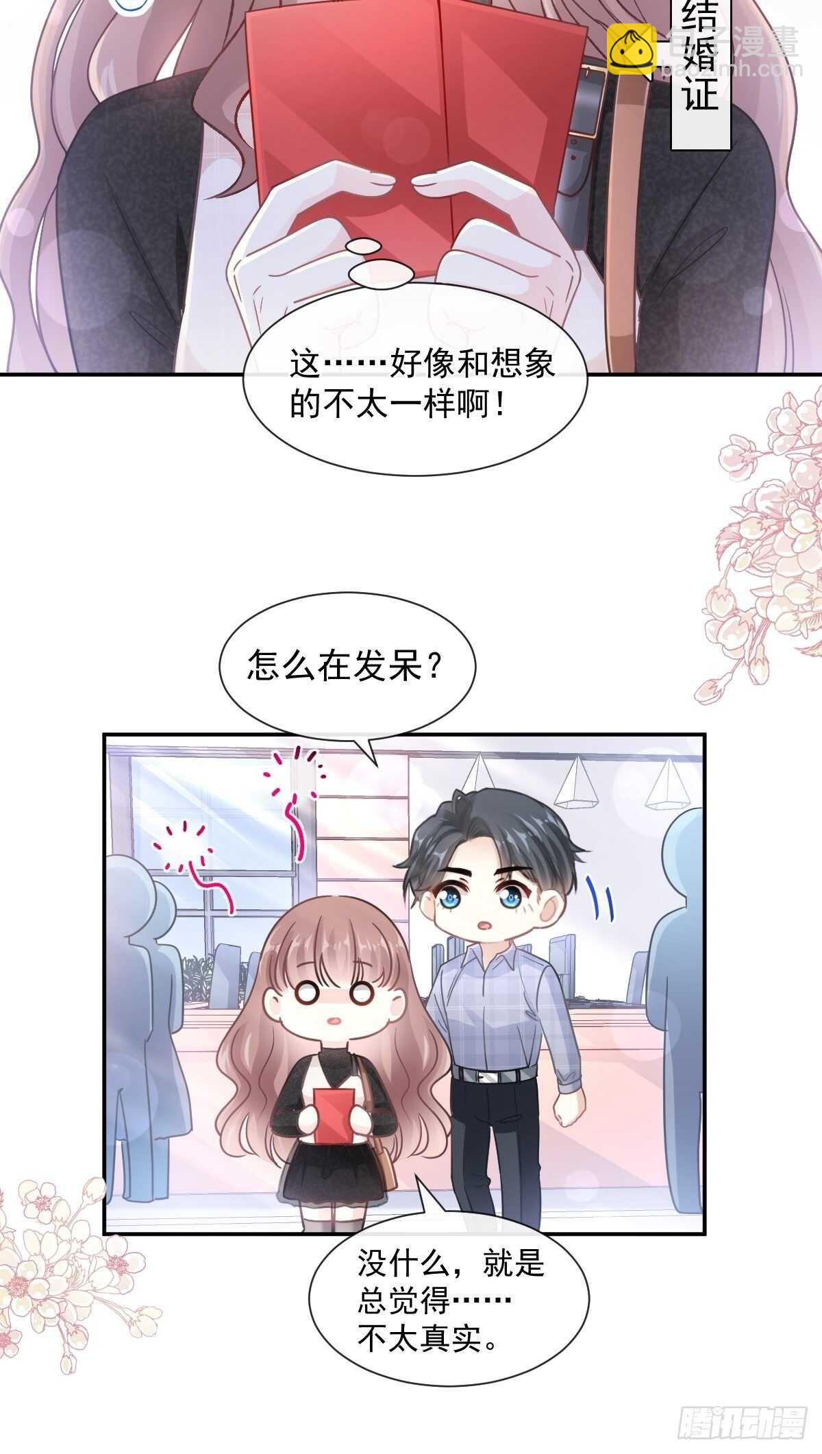 第109话 饥饿的野兽20