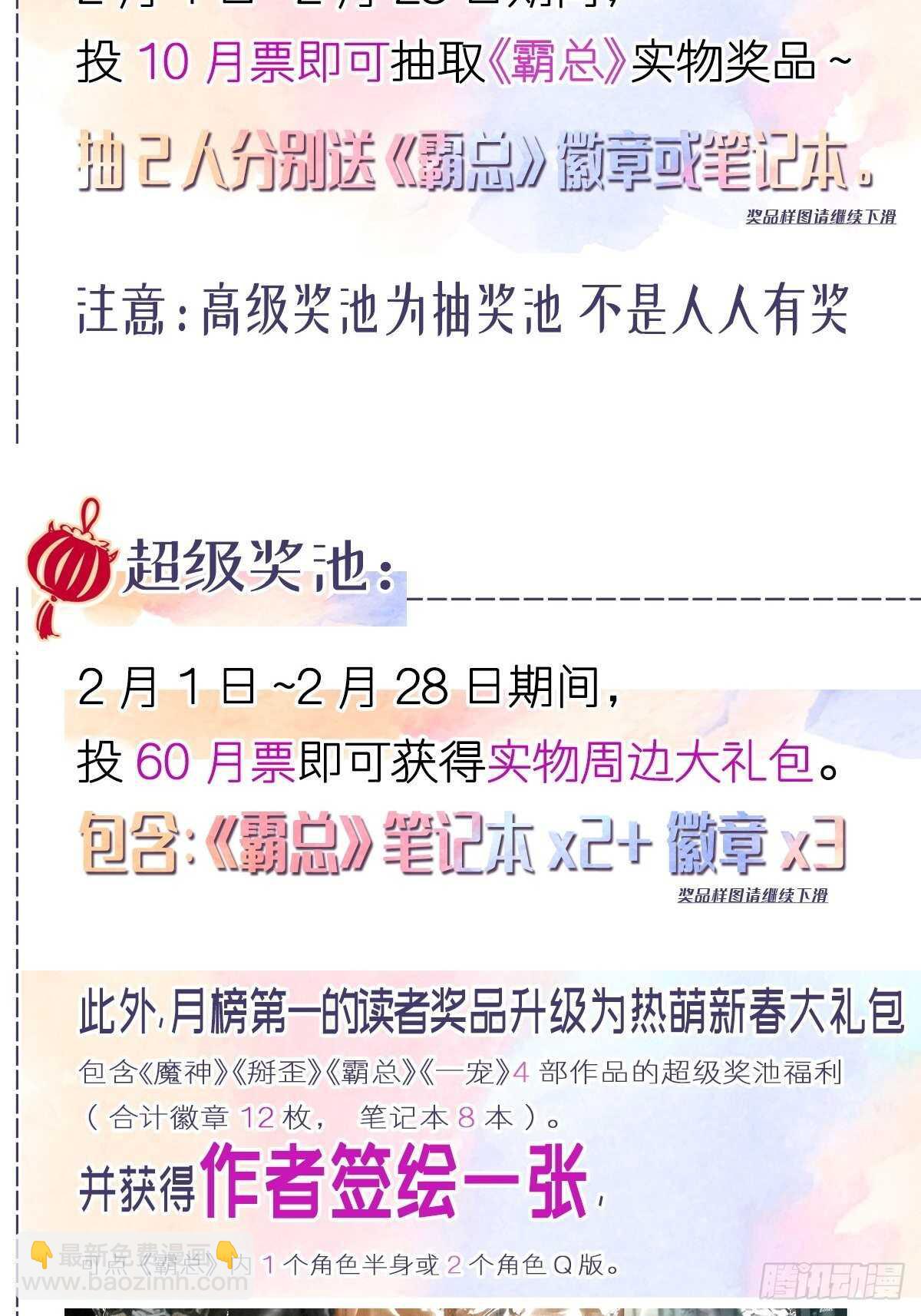 第109话 饥饿的野兽34