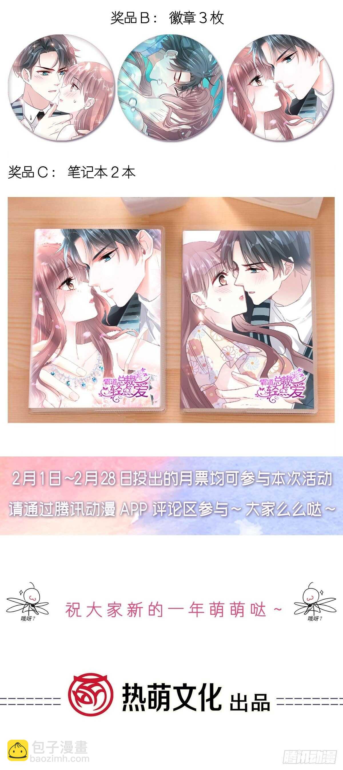 第109话 饥饿的野兽36