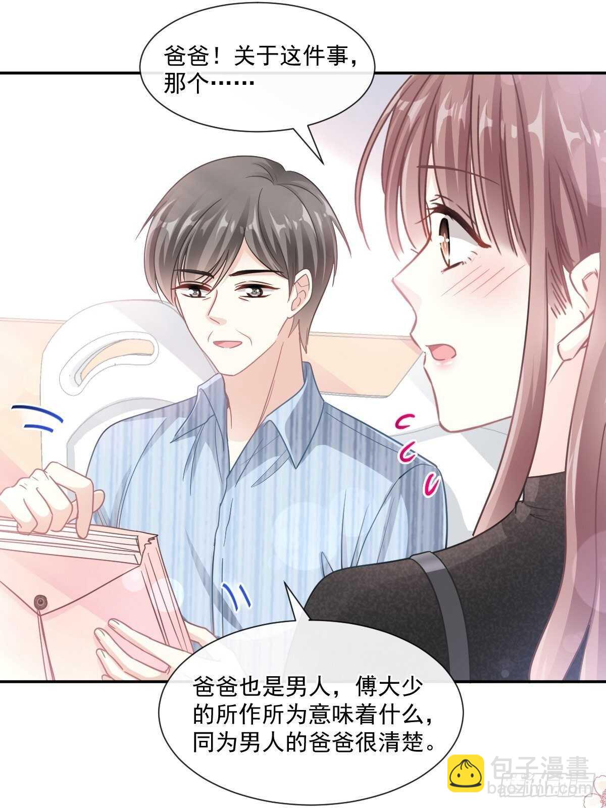 第109话 饥饿的野兽7