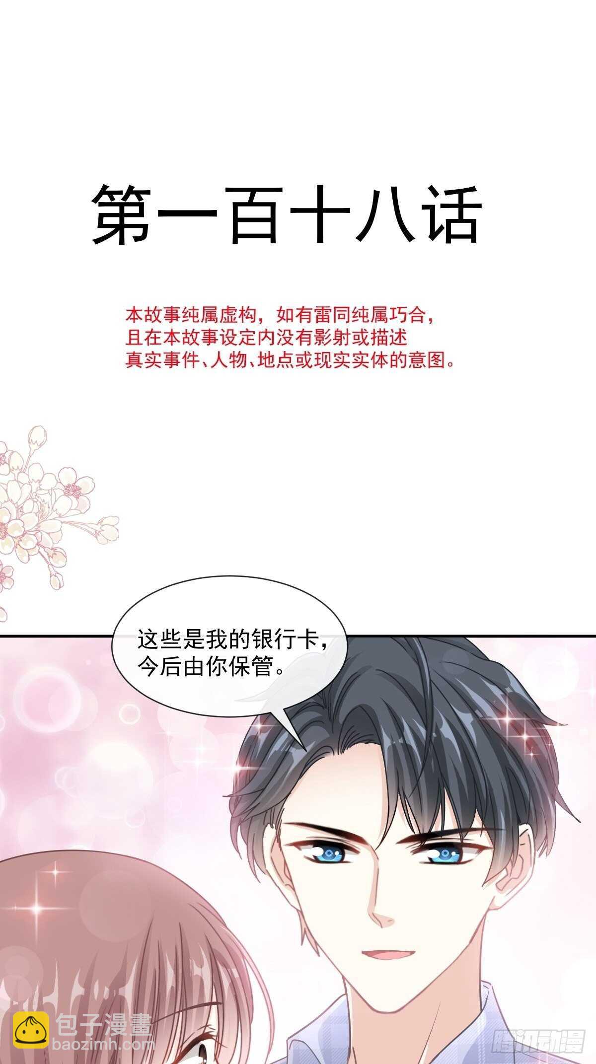 第110话 只属于我1
