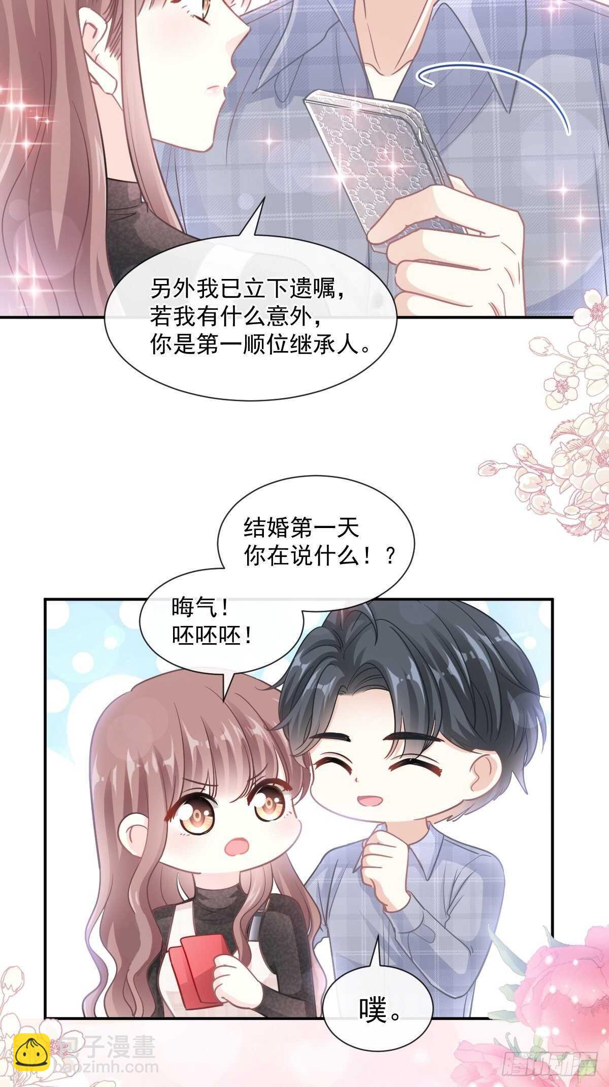 第110话 只属于我2